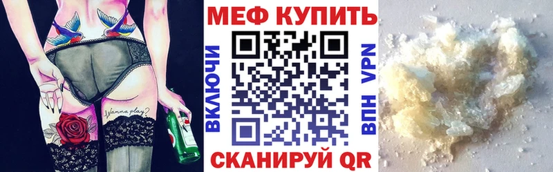 что такое   Новоаннинский  Меф mephedrone 
