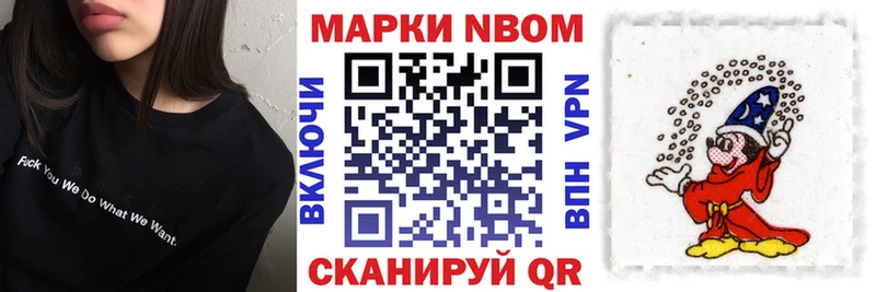 дарнет шоп  Новоаннинский  Марки N-bome 1,8мг 